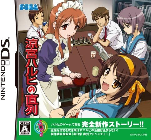 Portada japonesa de Suzumiya Haruhi no Chokuretsu para Nintendo DS